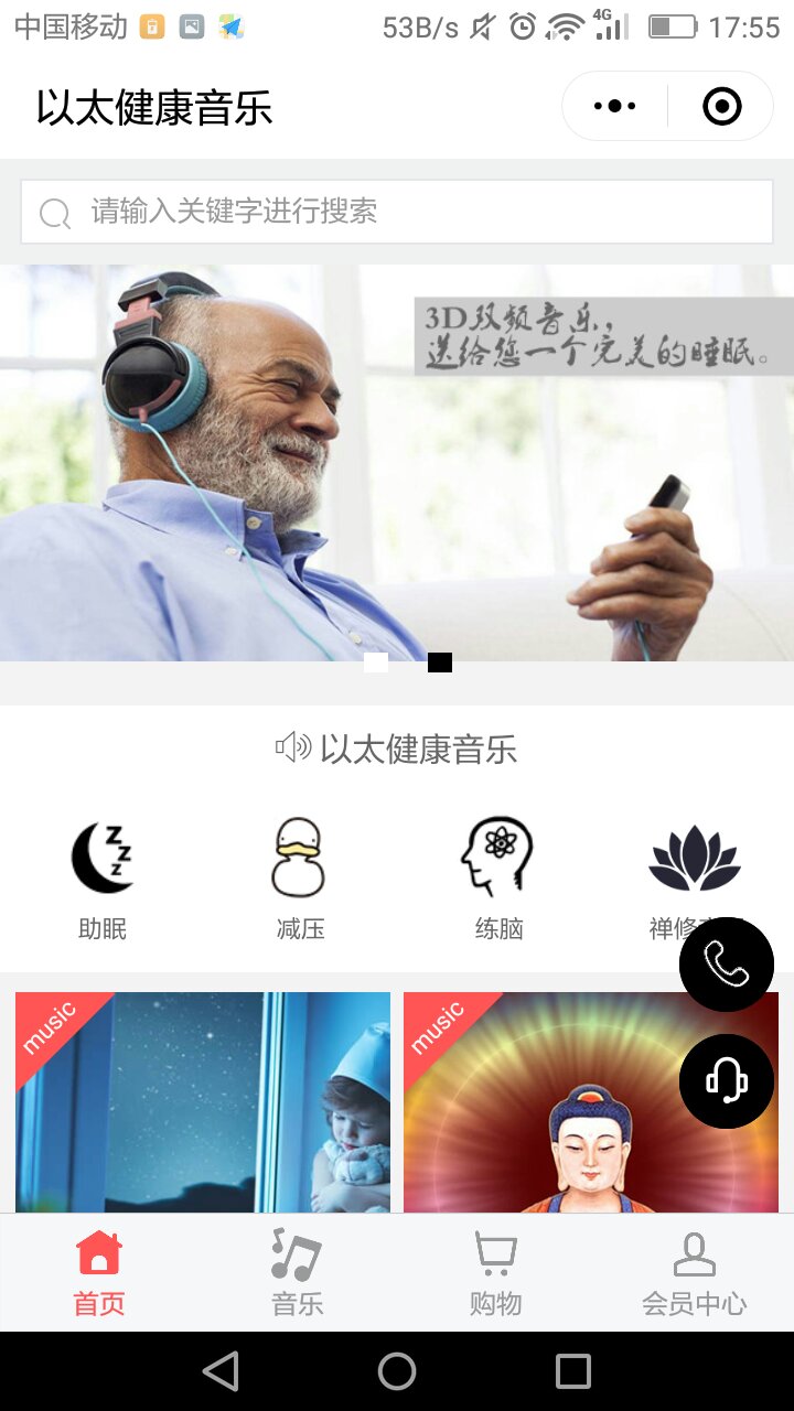 以太音樂(lè)