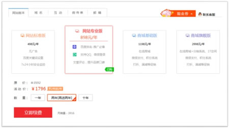移動(dòng)互聯(lián)網(wǎng)時(shí)代，小微企業(yè)仍需要官網(wǎng) 經(jīng)驗(yàn)心得 第4張