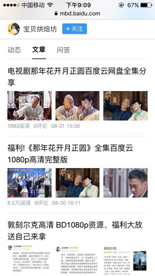  SEO實(shí)戰(zhàn)干貨：利用高權(quán)重網(wǎng)站借力操作關(guān)鍵詞快速排名！ 經(jīng)驗心得 第3張