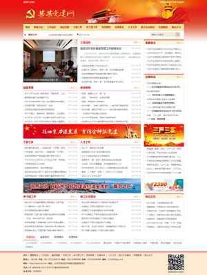 長沙網(wǎng)站建設