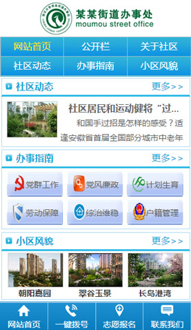 長(zhǎng)沙電腦網(wǎng)站模板