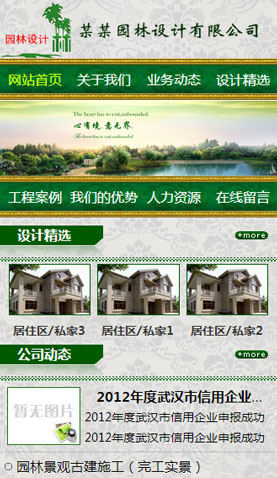 長沙網(wǎng)站建設